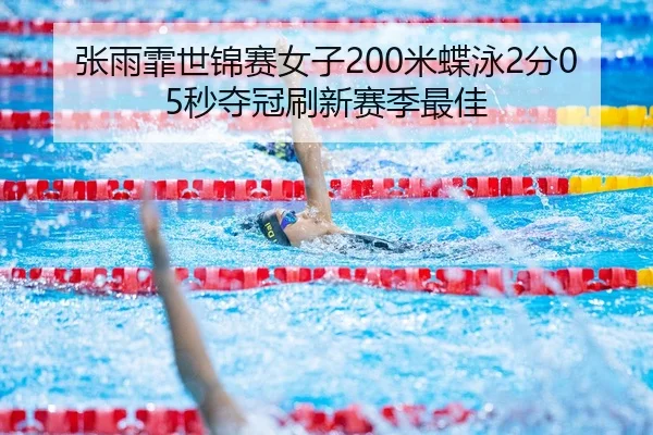 zhang-yu-fei-shi-jin-sai-nv-zi-mi-die-yong-fen-miao-duo-guan-shua-xin-sai-ji-zui-jia-2-670.jpg