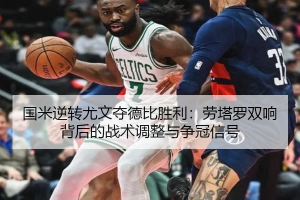 guo-mi-ni-zhuan-you-wen-duo-de-bi-sheng-li-lao-ta-luo-shuang-xiang-bei-hou-de-zhan-shu-tiao-zheng-yu-zheng-guan-xin-hao-3-754.jpg